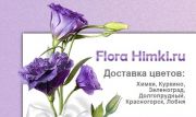 Flora Himki